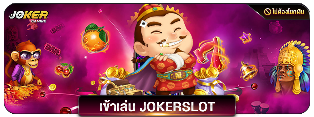 jokergame.b5497a3