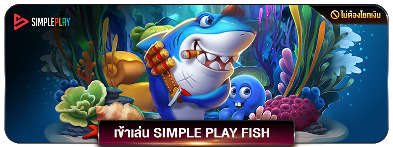 simpleplay-fish.fdf387a